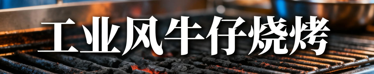 国货客供应链对接条